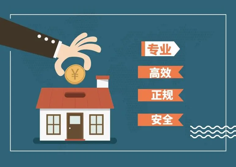 三沙房产不动产抵押贷款,汽车抵押贷款热线